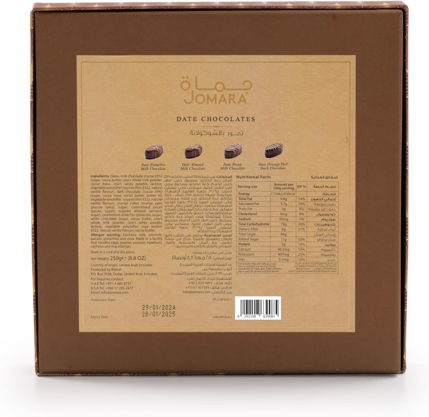 Jomara Date Chocolates – 250g